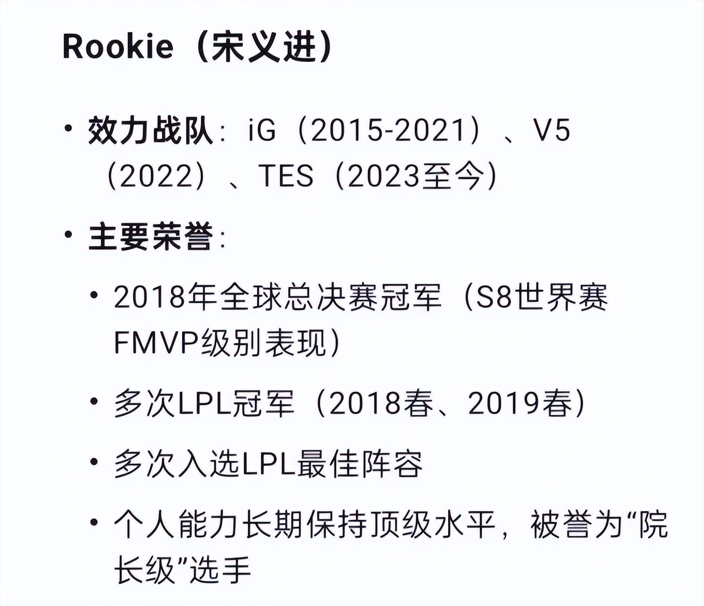 Rookie新星惊险取胜表现惊艳，FPX未来可期！