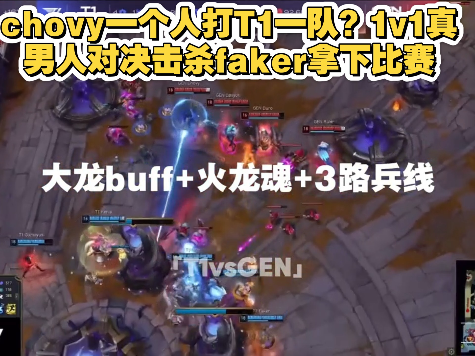Faker巅峰对决，德罗巴与90激战西班牙队分钟，赛事规则更新胜负难料！的简单介绍